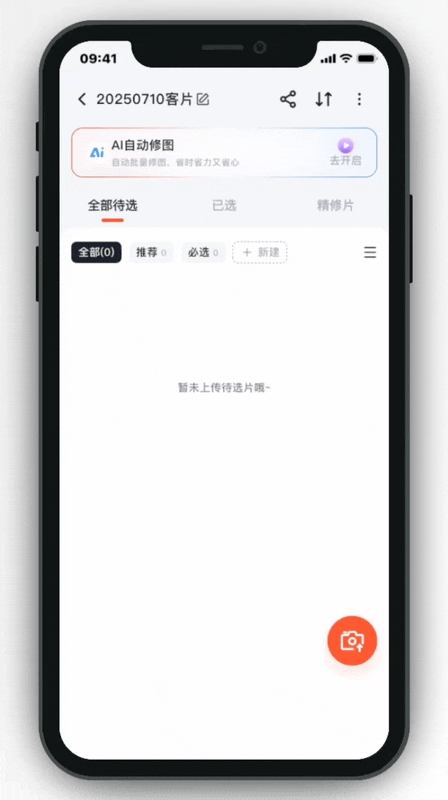 上传