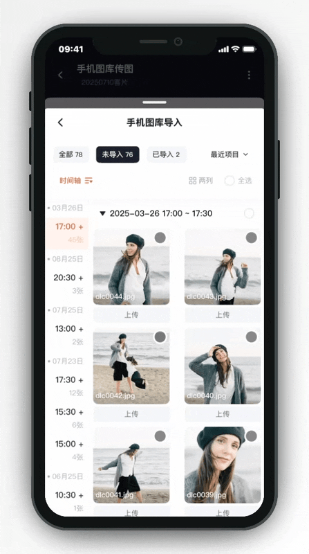 单选多选上传