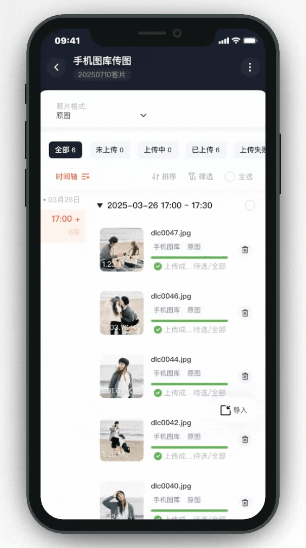 照片格式