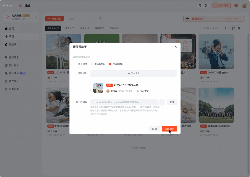 自动下载