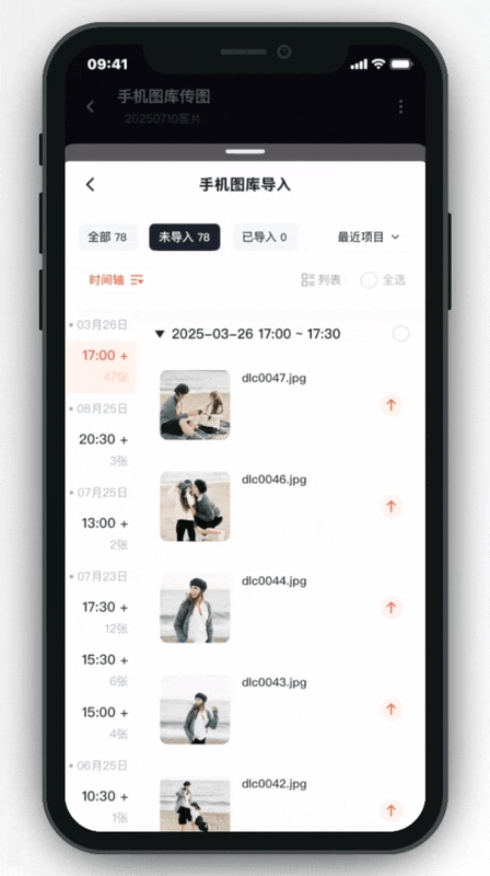 视图切换