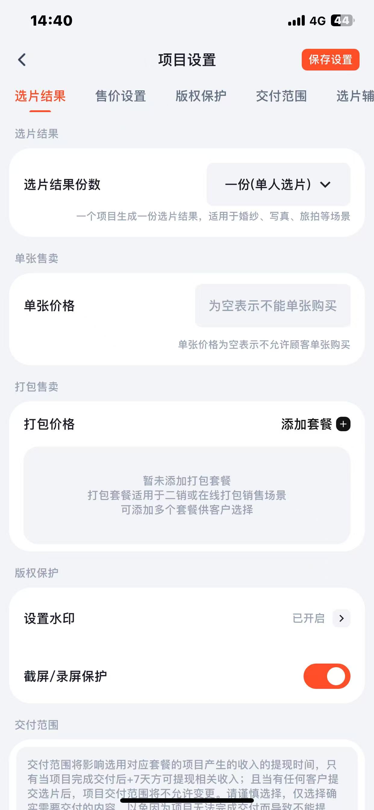 描述
