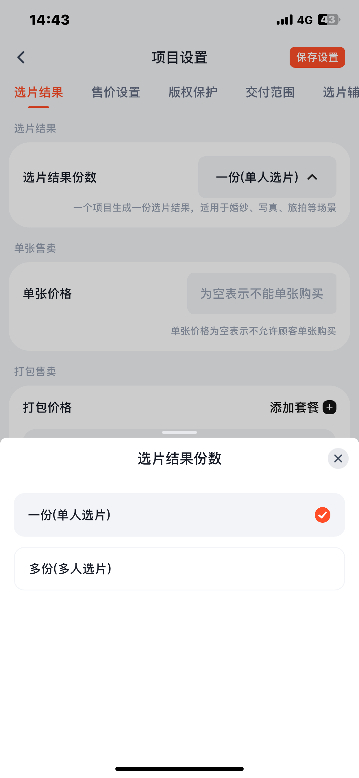 描述