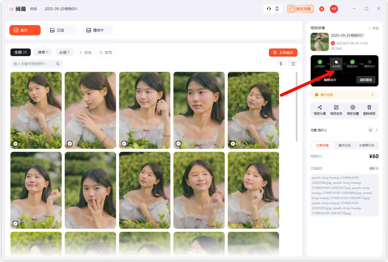 PixPin_2025-09-25_19-47-00