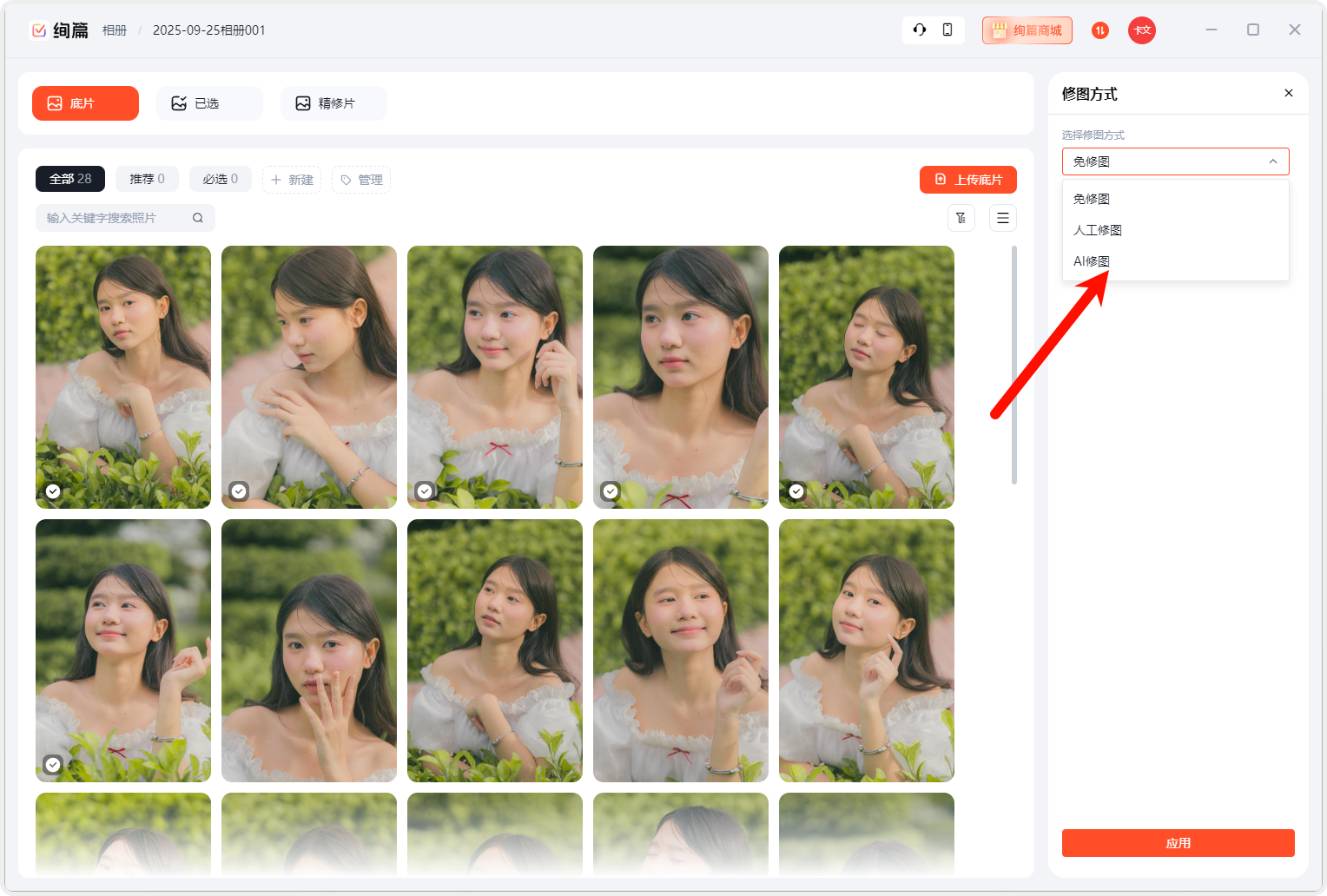 PixPin_2025-09-25_19-47-49