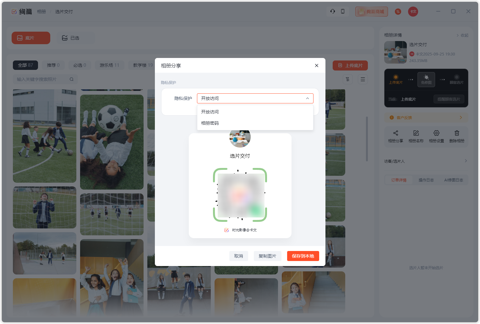 PixPin_2025-09-25_20-00-33