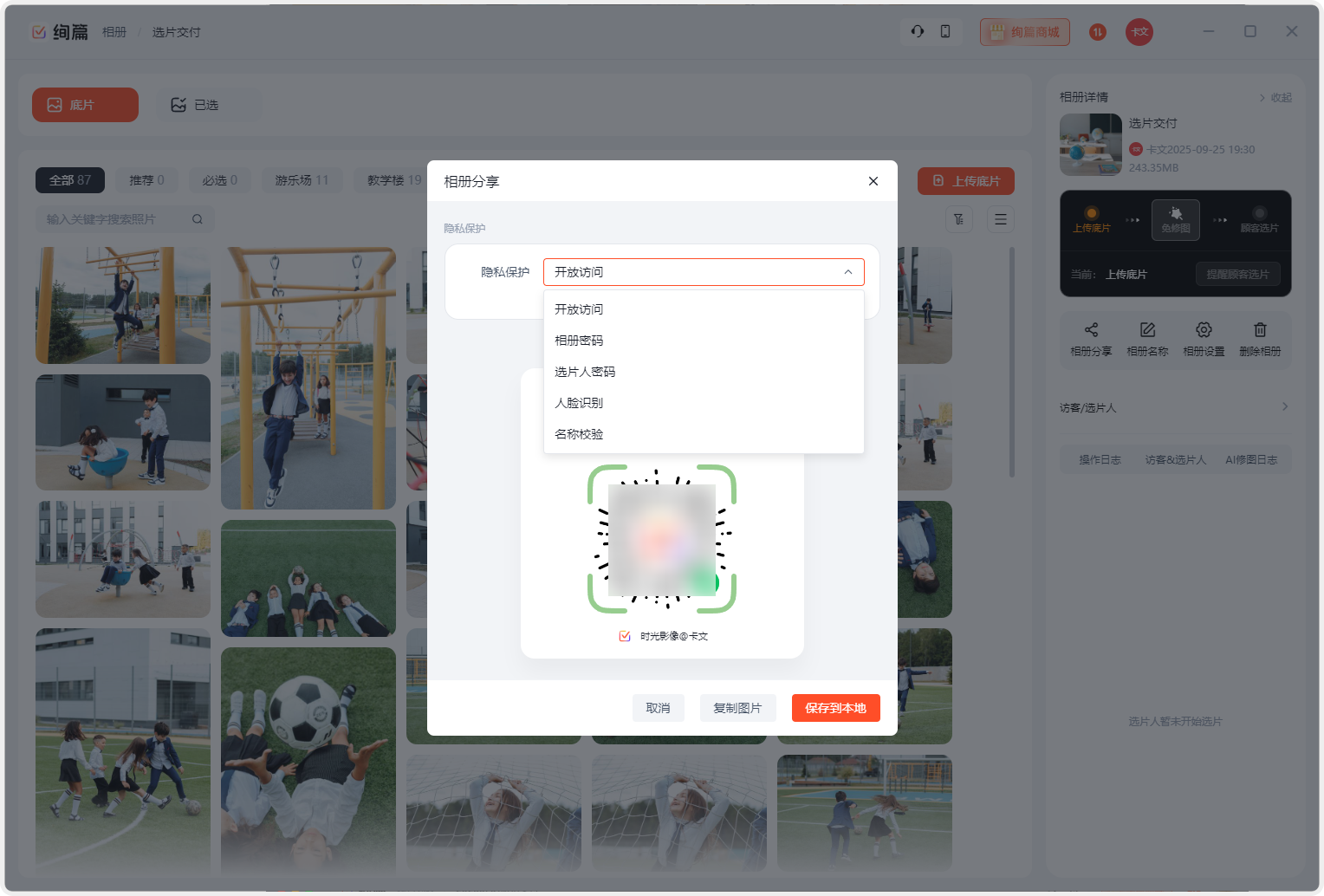 PixPin_2025-09-25_20-04-46