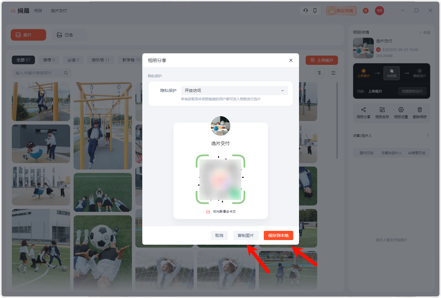 PixPin_2025-09-25_20-05-15