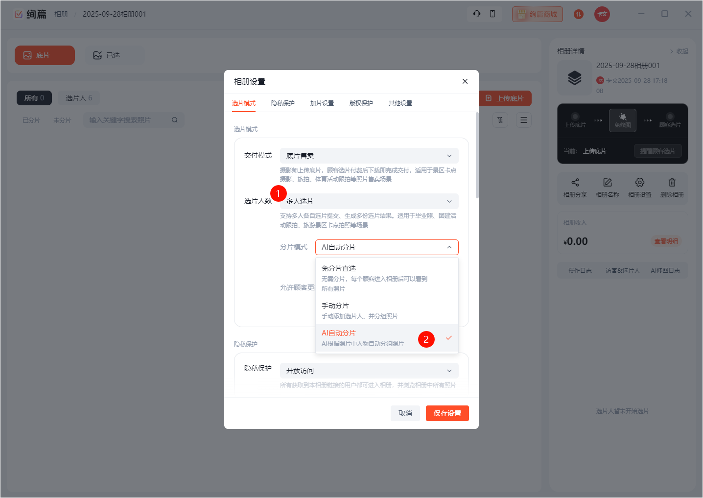 PixPin_2025-09-28_17-39-34