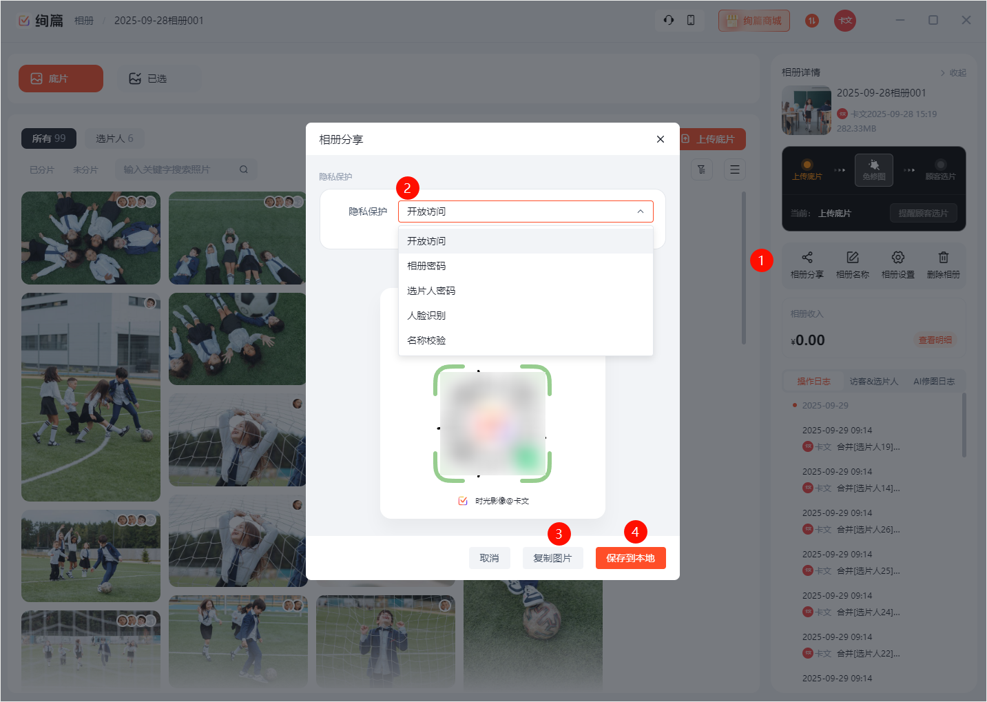 PixPin_2025-09-29_10-30-16