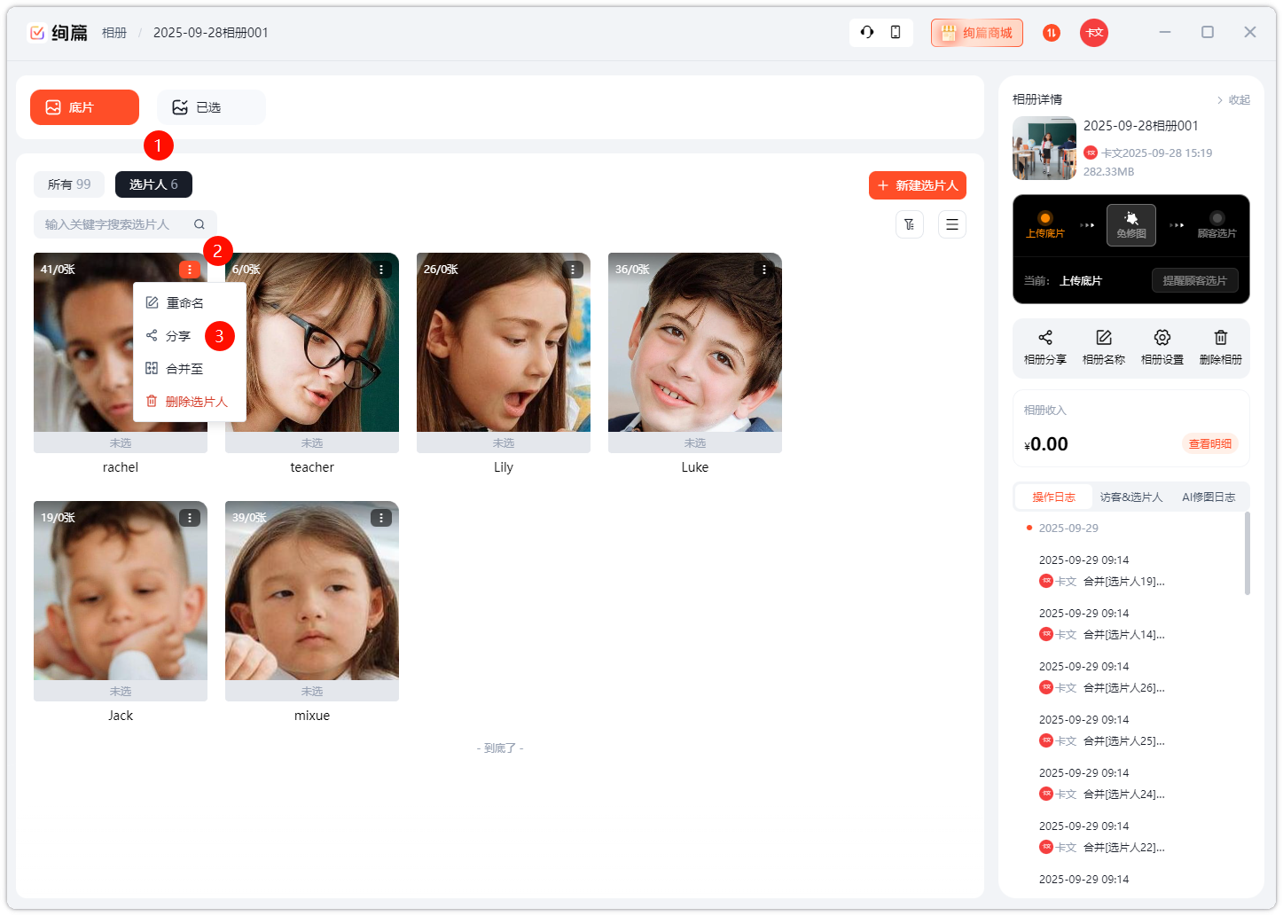 PixPin_2025-09-29_10-32-37