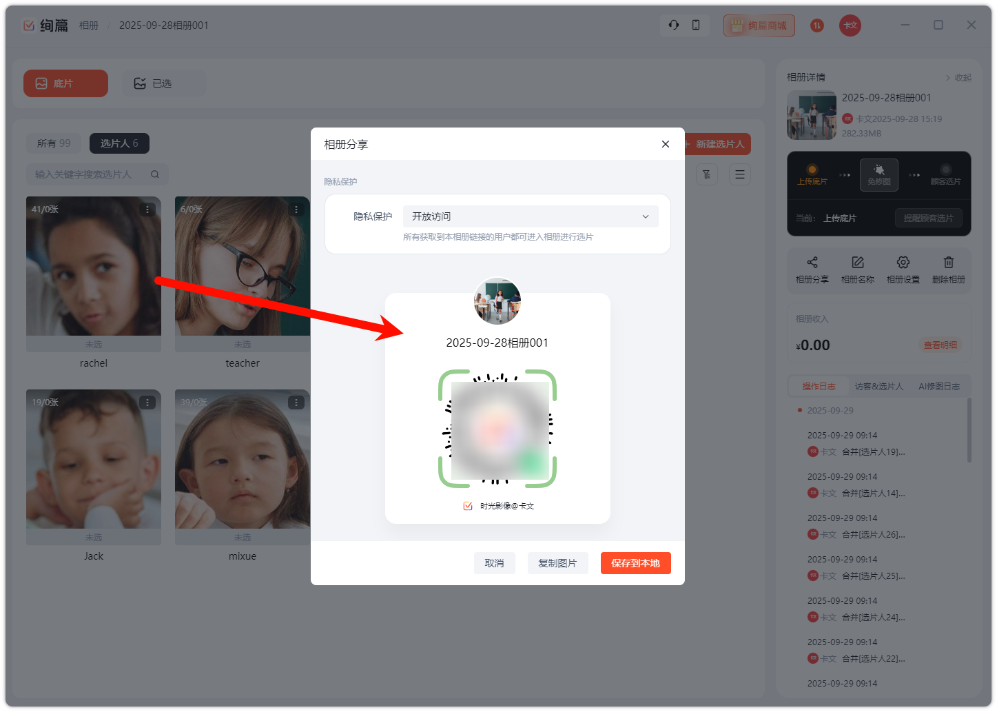 PixPin_2025-09-29_10-33-06