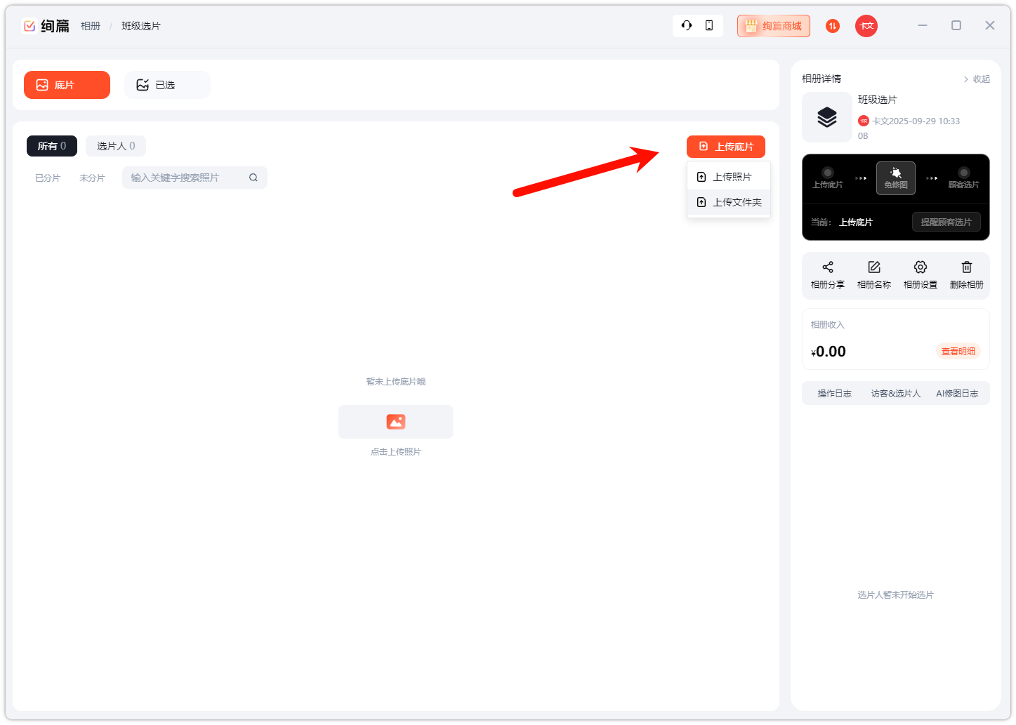 PixPin_2025-09-29_10-34-53