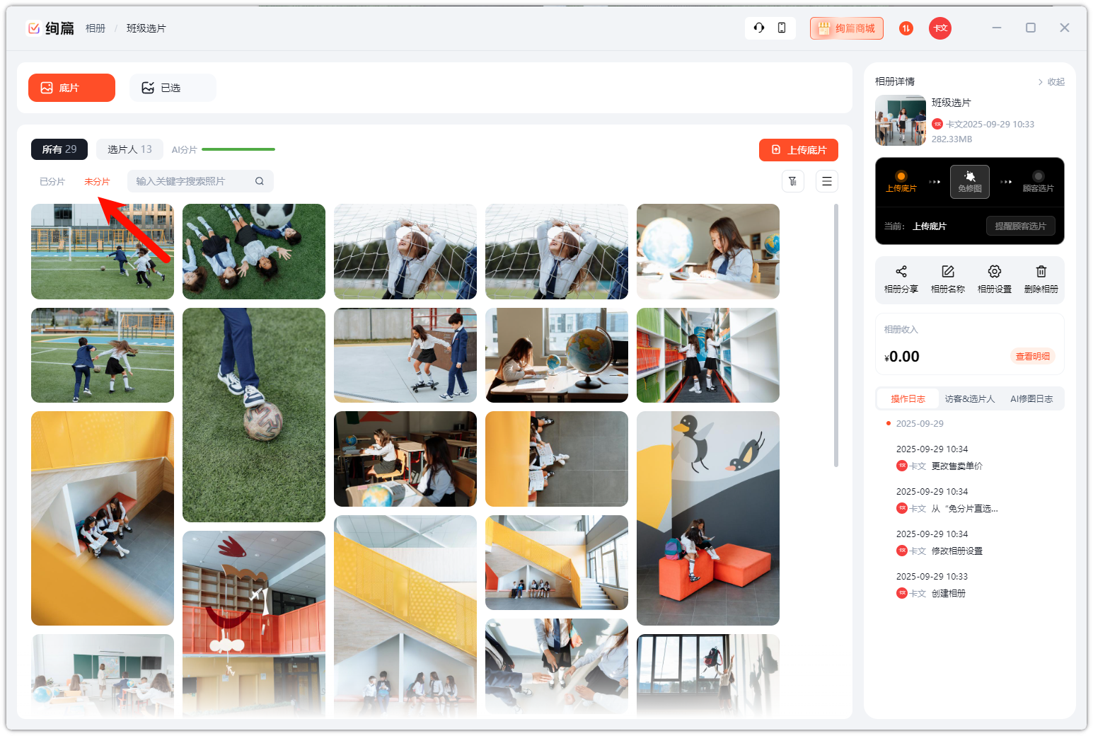 PixPin_2025-09-29_10-45-43