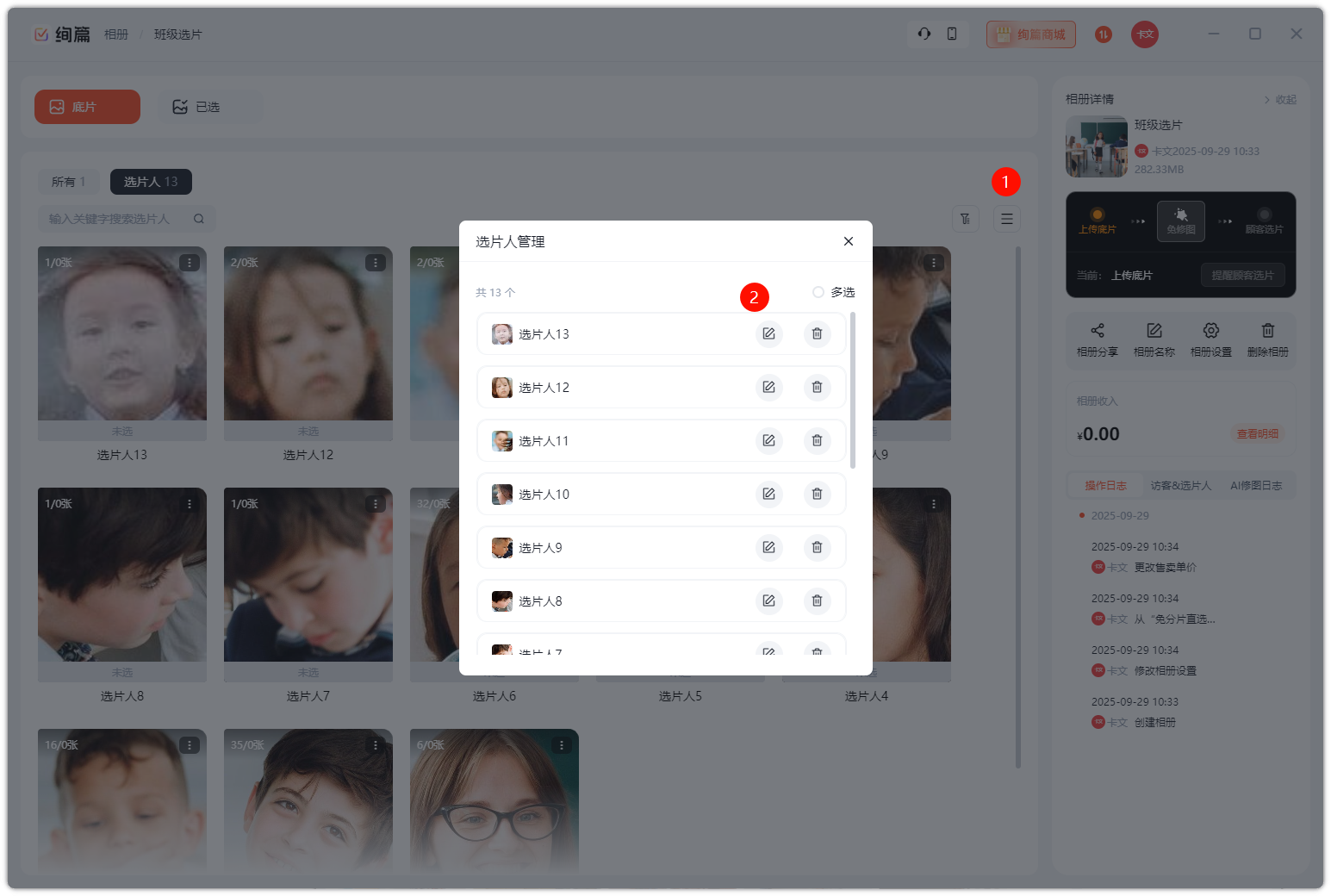 PixPin_2025-09-29_10-48-05