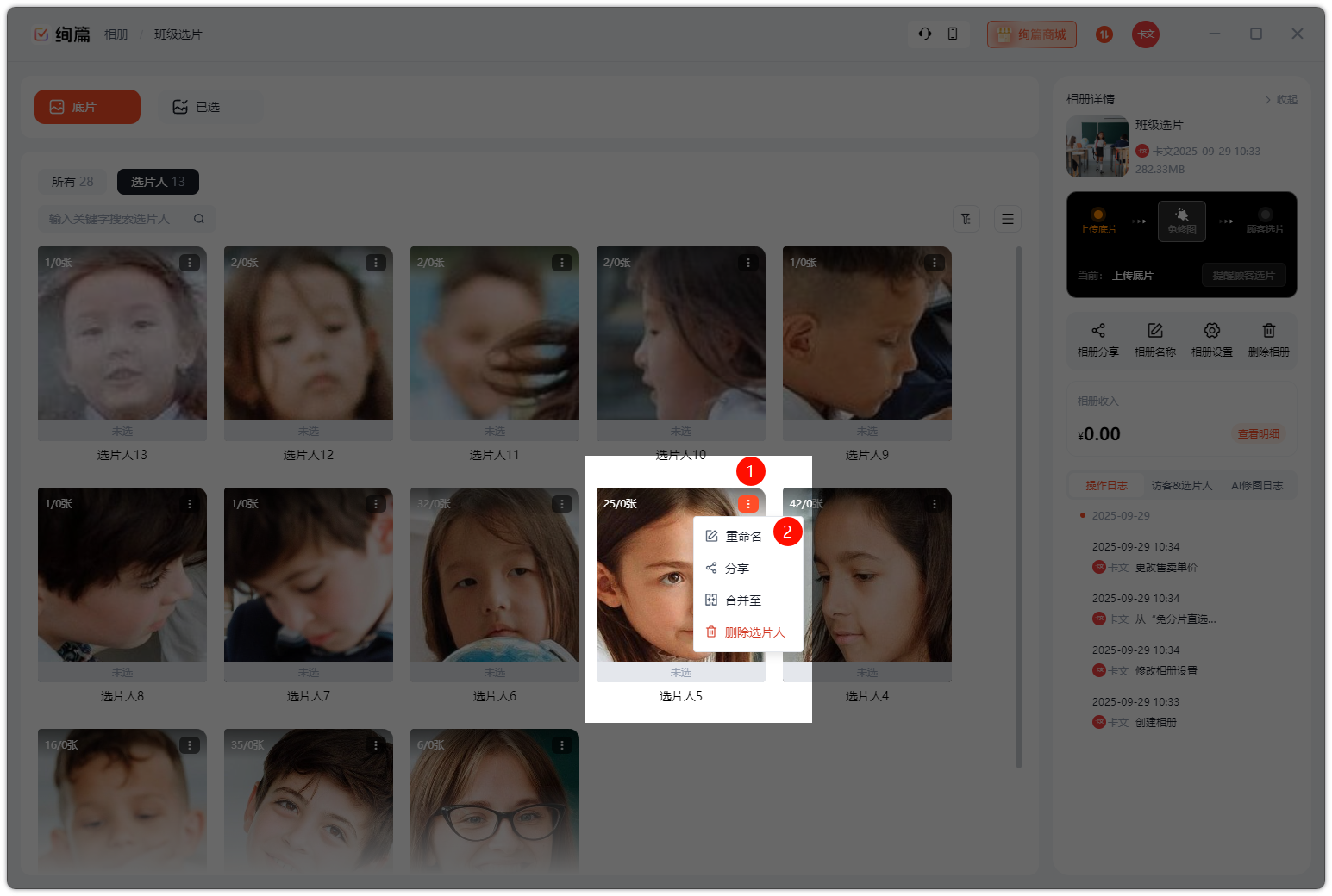 PixPin_2025-09-29_10-48-44