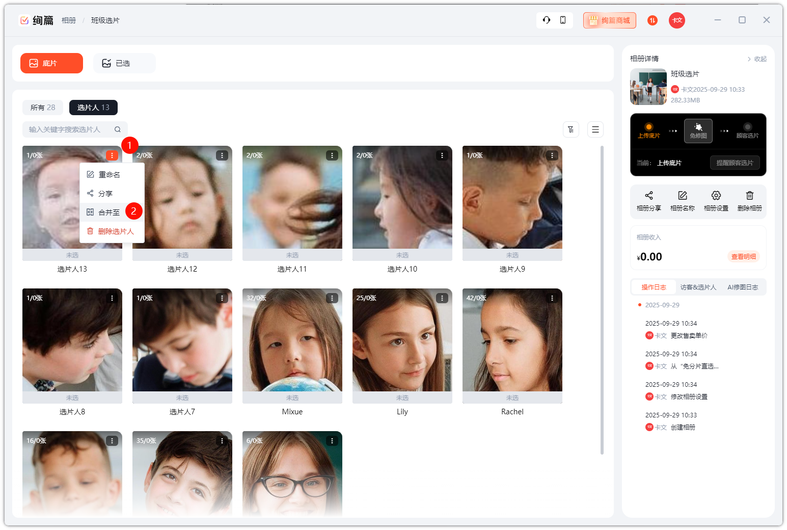 PixPin_2025-09-29_10-51-24