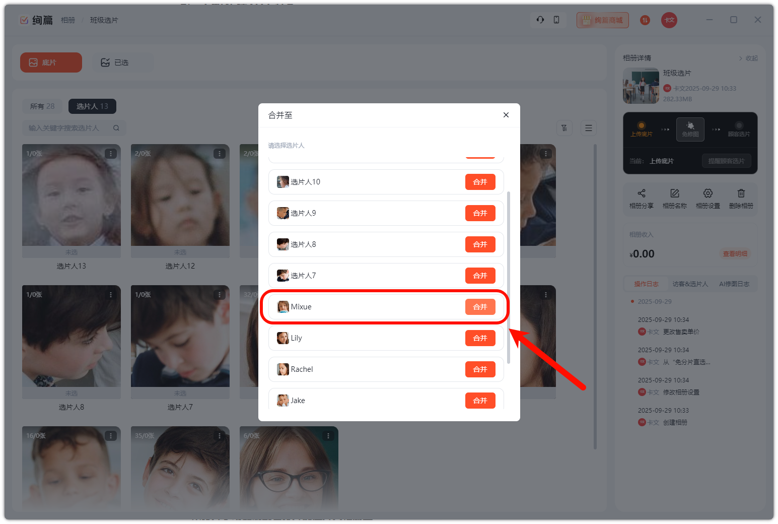 PixPin_2025-09-29_10-51-48