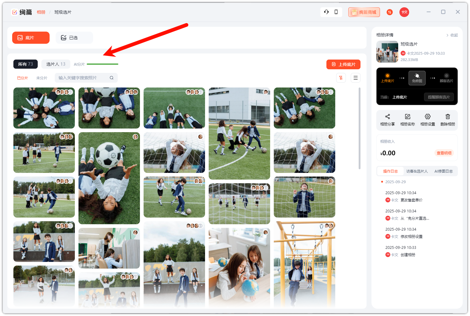 PixPin_2025-09-29_10-56-54