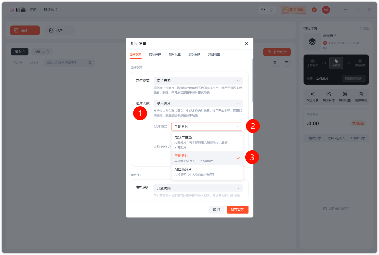 PixPin_2025-09-29_10-59-12