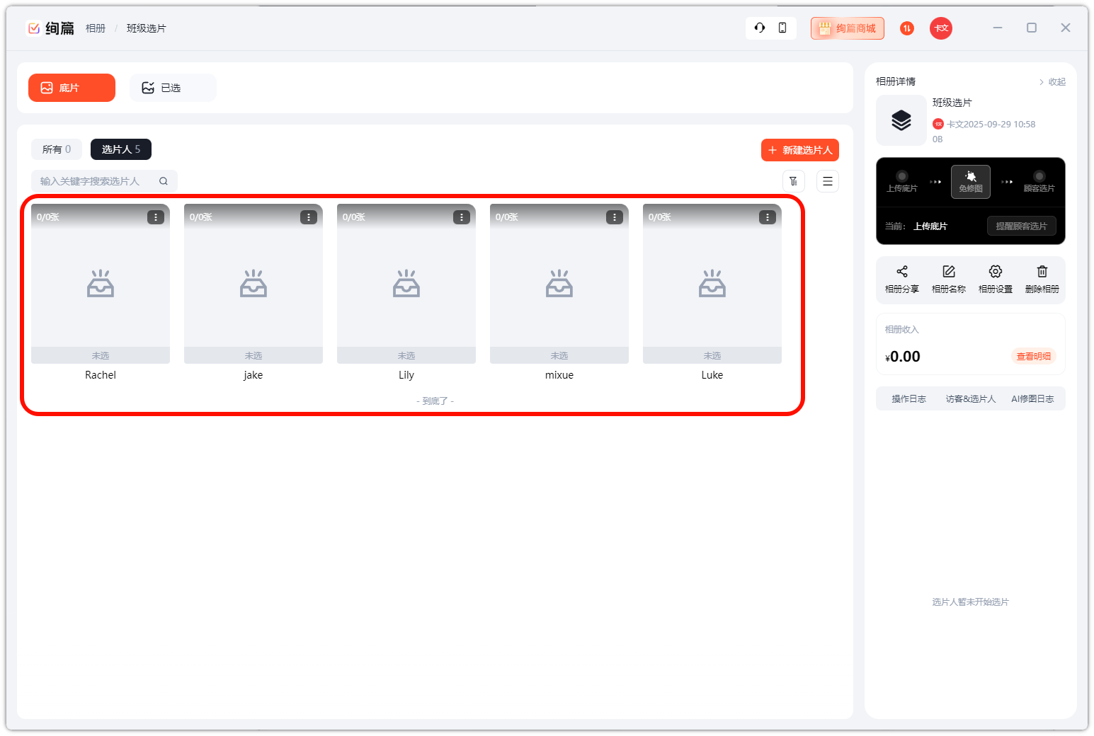 PixPin_2025-09-29_11-02-39