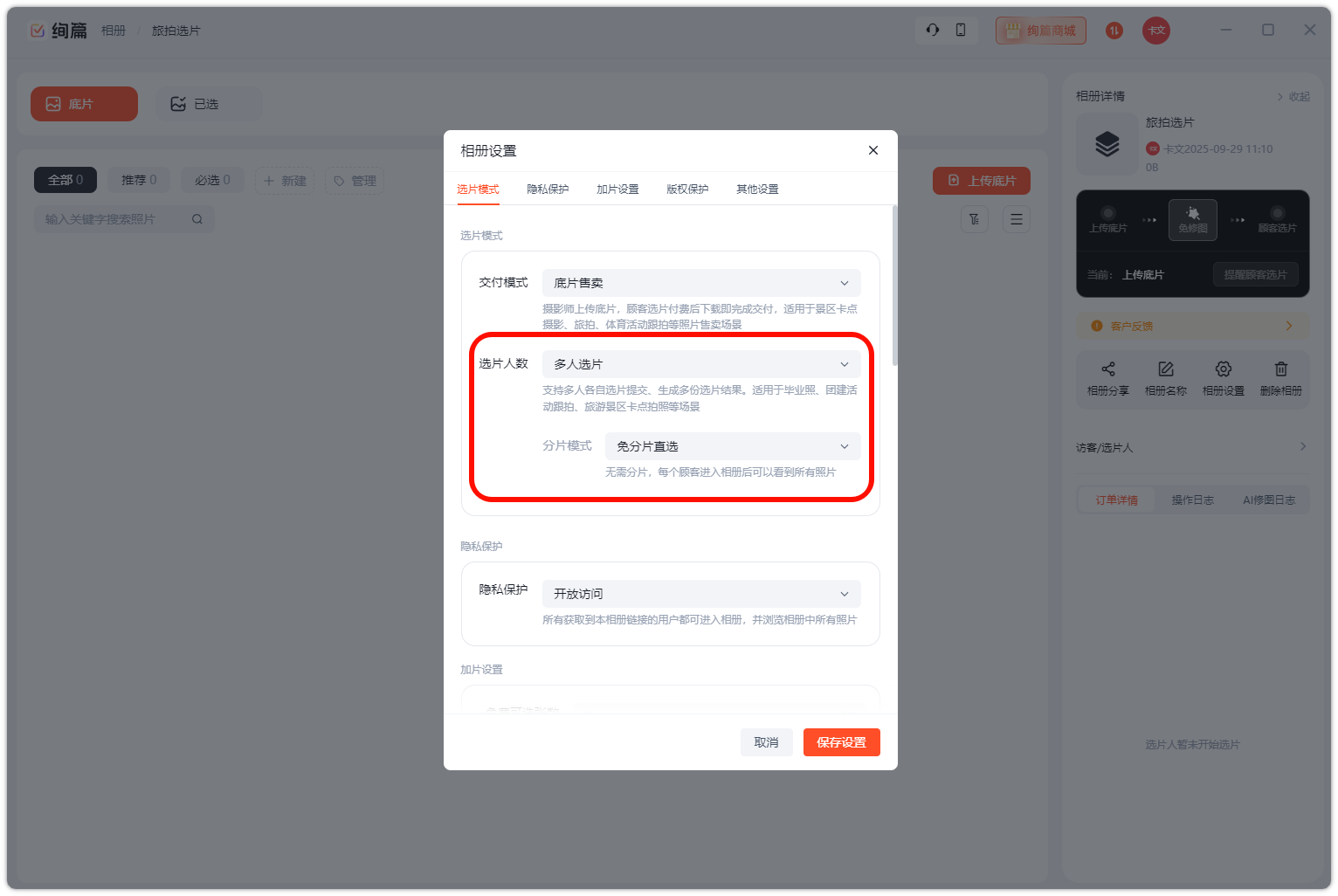 PixPin_2025-09-29_11-10-26