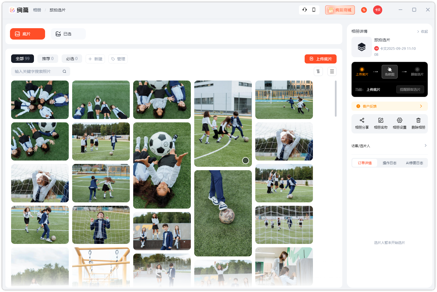 PixPin_2025-09-29_11-12-49