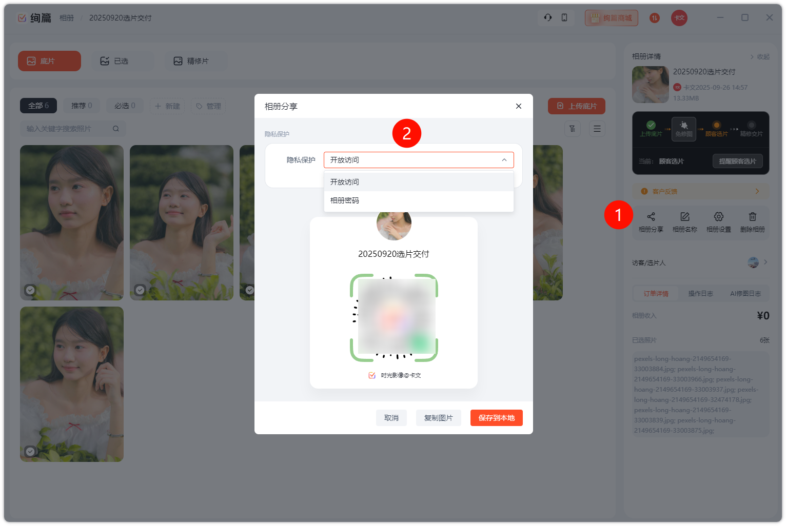 PixPin_2025-09-29_11-29-38