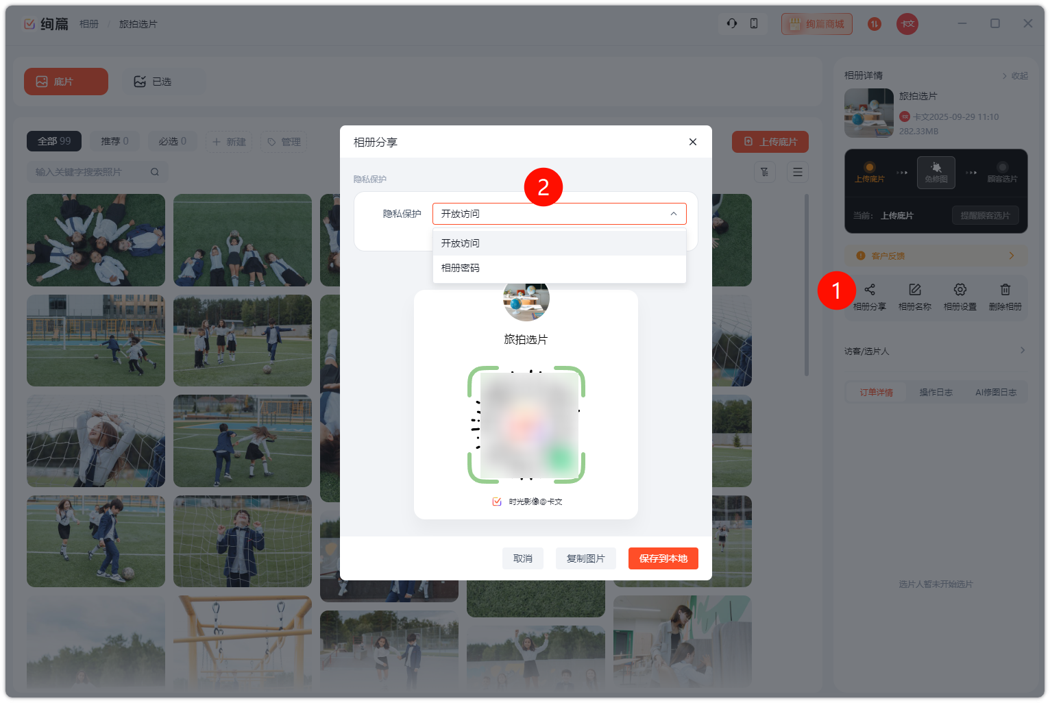PixPin_2025-09-29_11-30-14