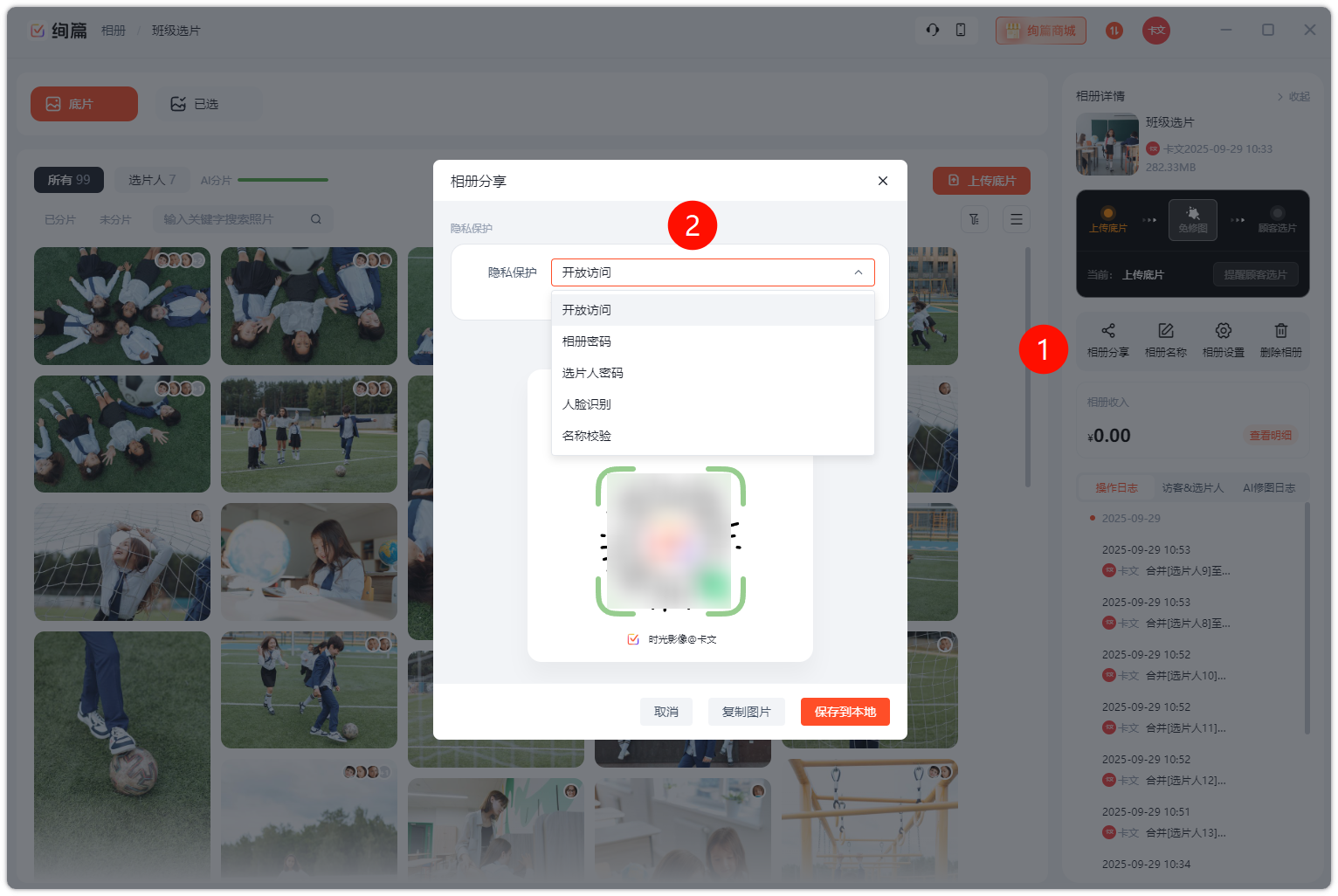 PixPin_2025-09-29_11-31-35