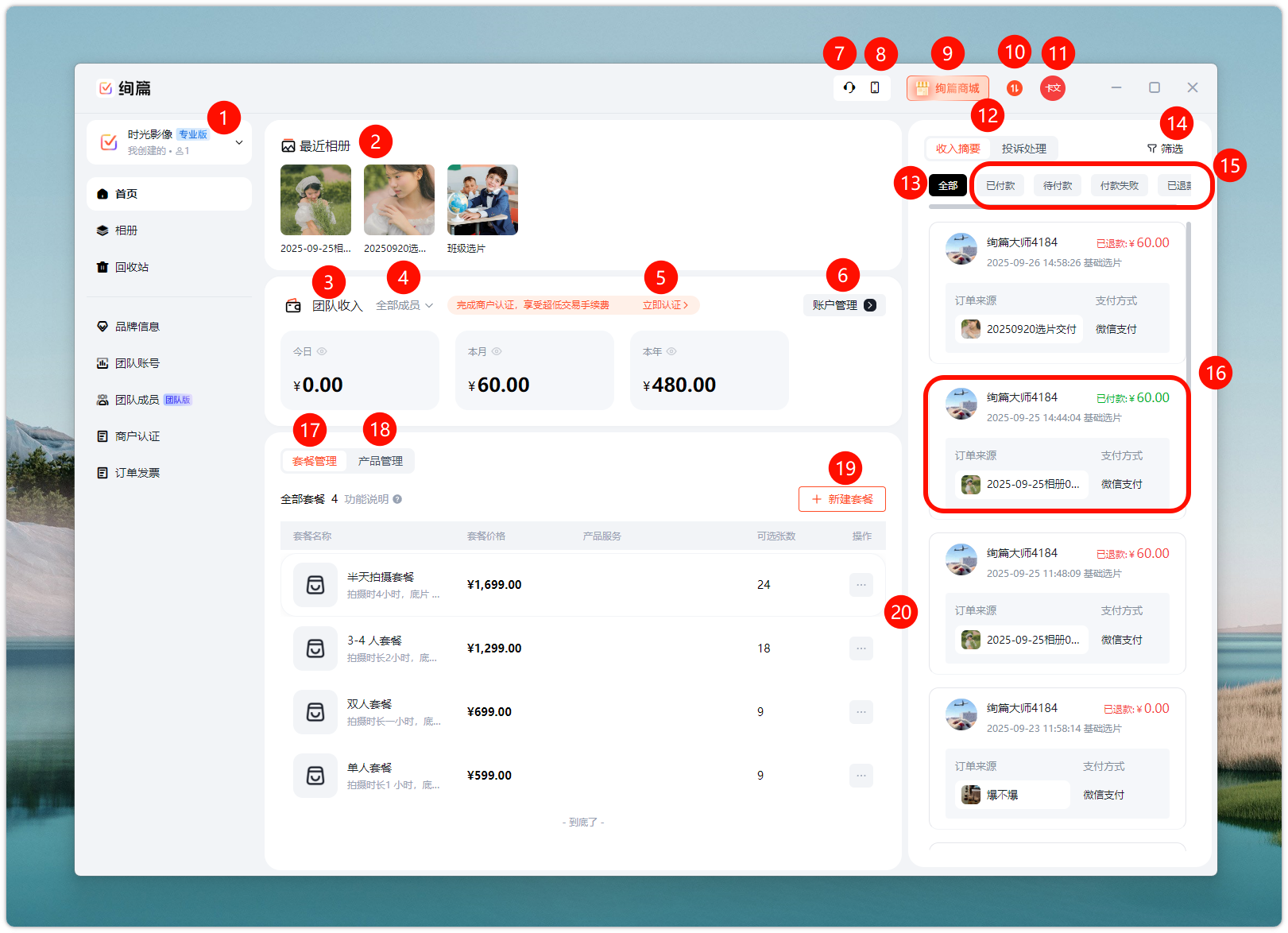 PixPin_2025-09-30_14-15-25