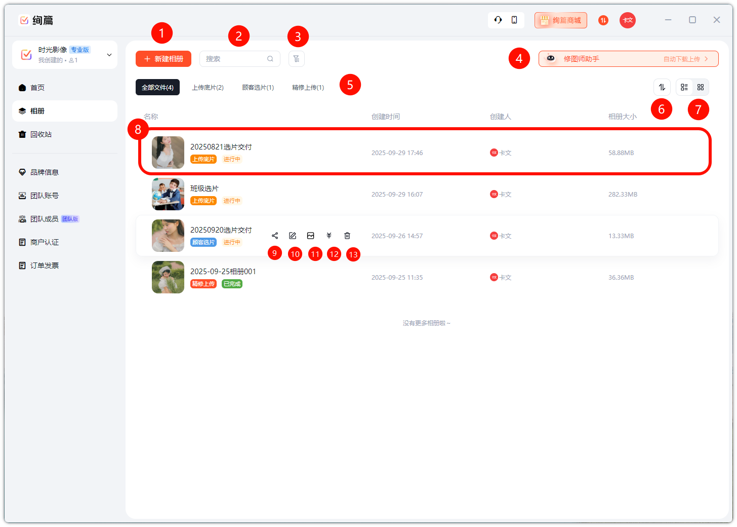 PixPin_2025-09-30_14-28-12