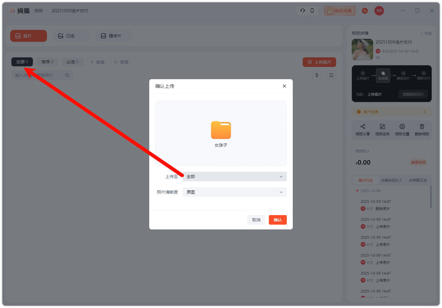 PixPin_2025-10-09_14-48-23