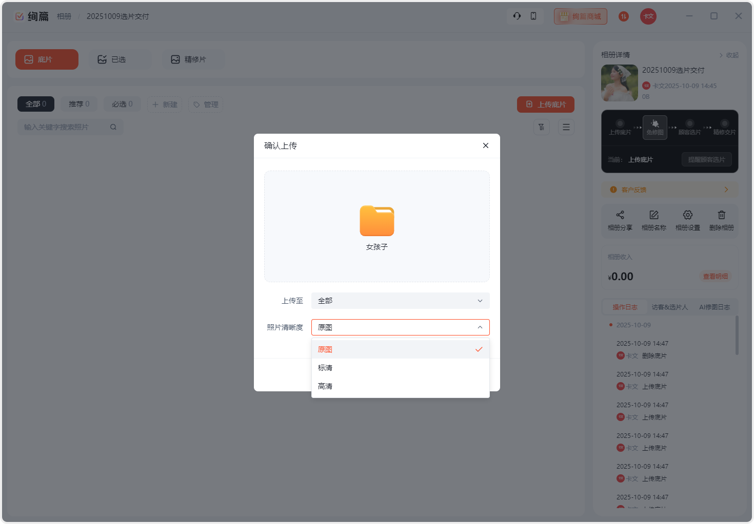 PixPin_2025-10-09_14-49-37