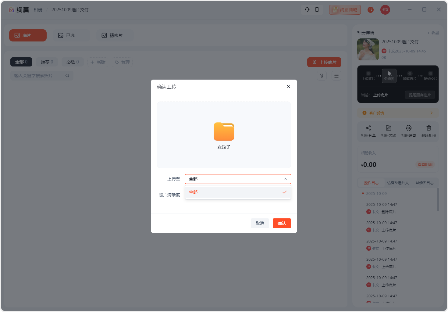 PixPin_2025-10-09_14-51-08