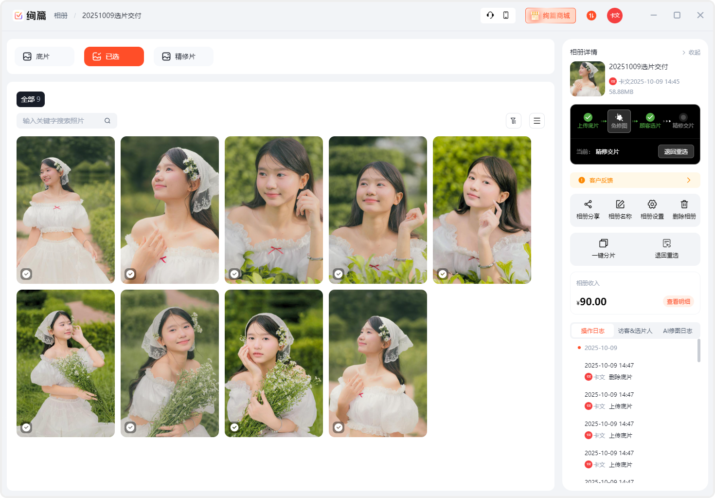 PixPin_2025-10-09_14-56-37