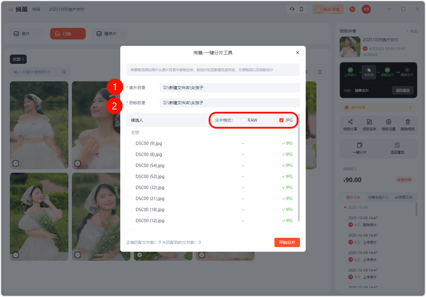 PixPin_2025-10-09_14-57-39