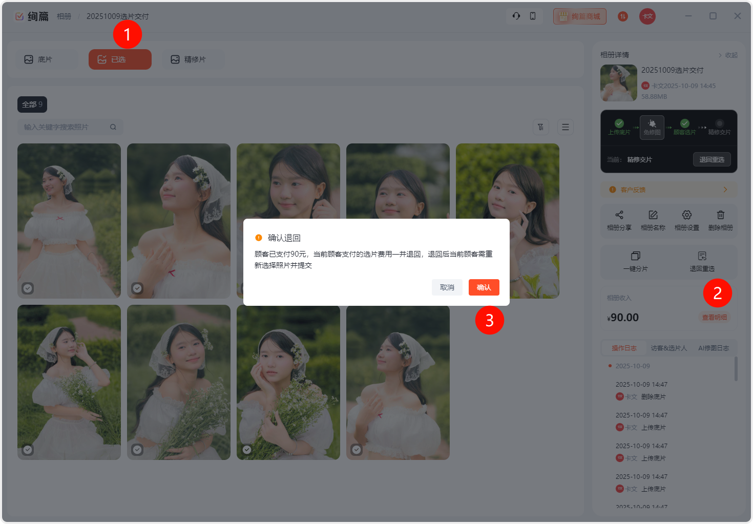 PixPin_2025-10-09_14-58-07