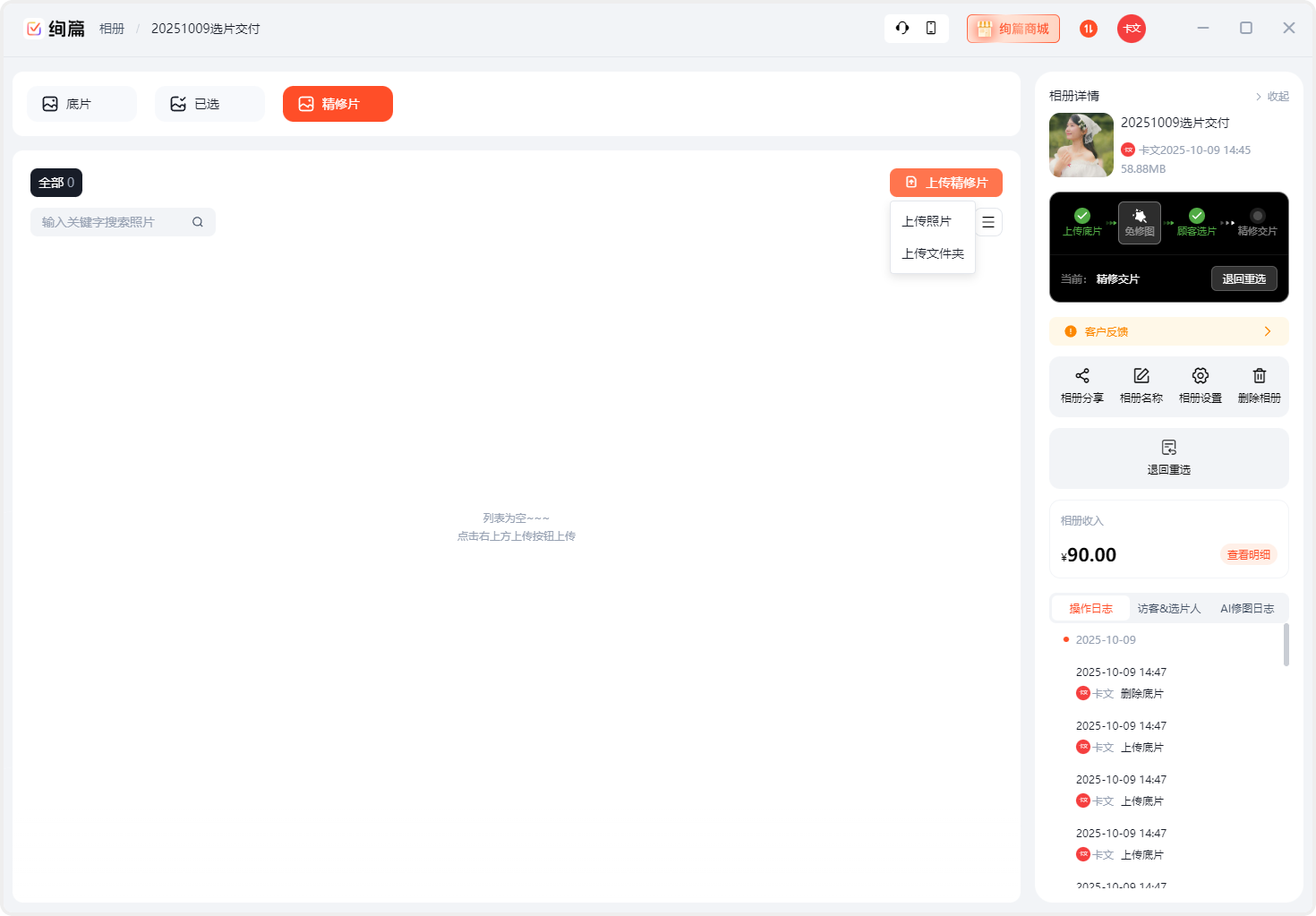 PixPin_2025-10-09_15-01-00