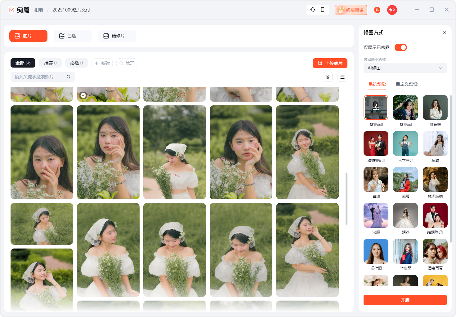 PixPin_2025-10-09_15-07-02