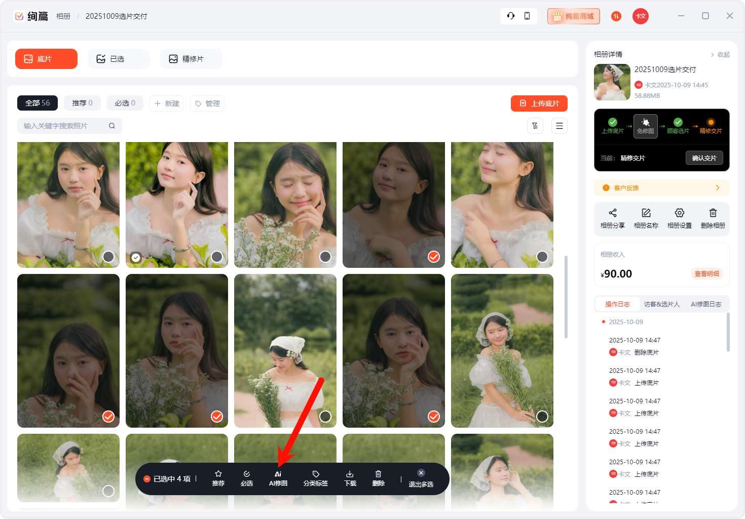 PixPin_2025-10-09_15-13-36