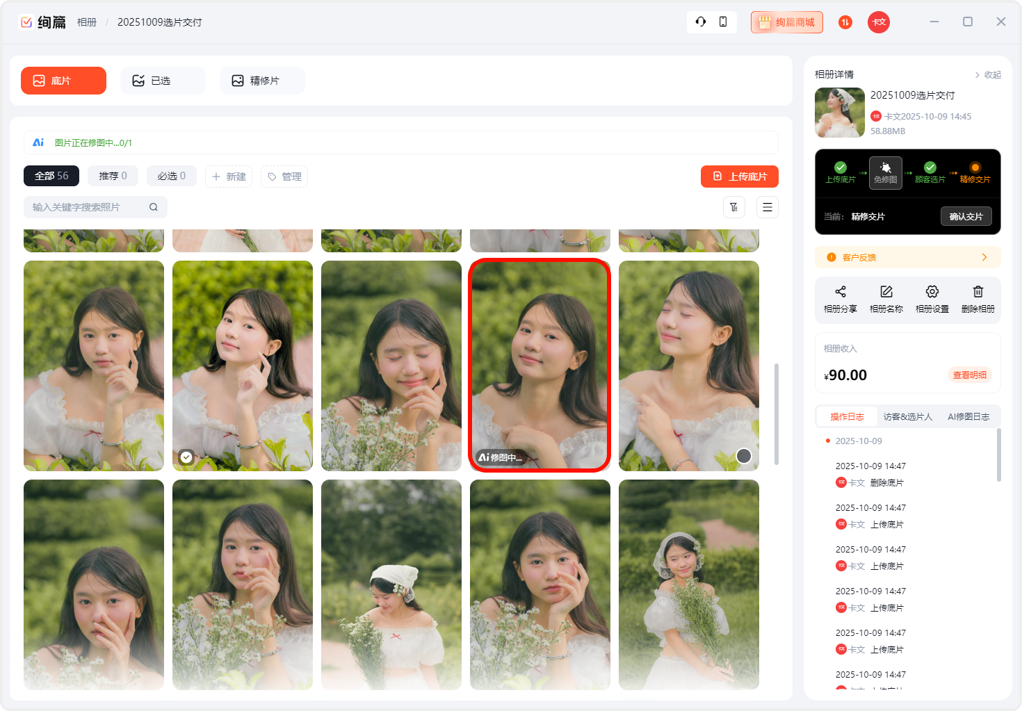 PixPin_2025-10-09_15-17-33