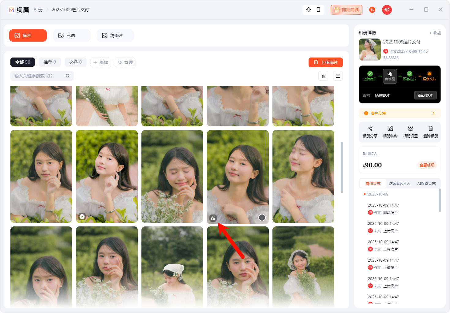 PixPin_2025-10-09_15-18-07