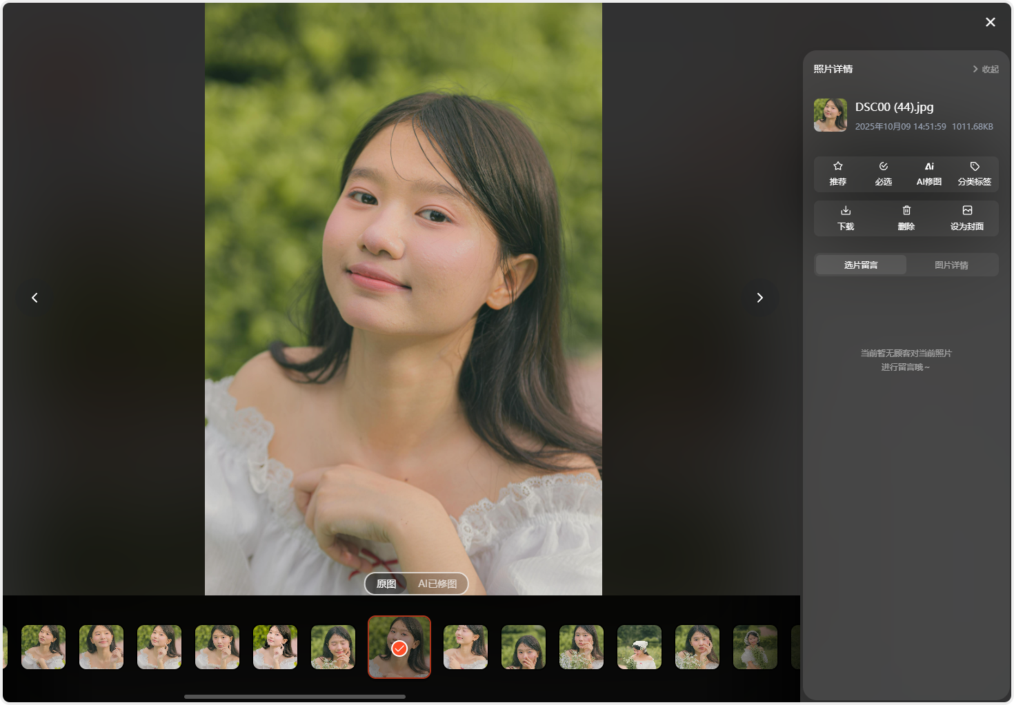 PixPin_2025-10-09_15-18-34