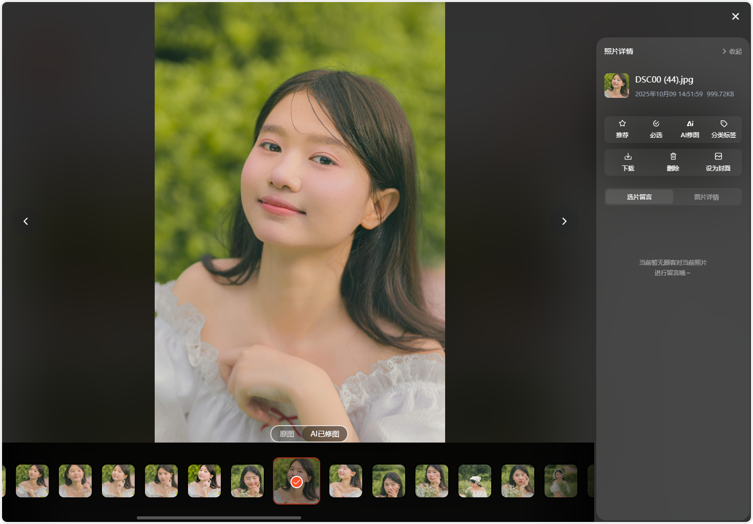 PixPin_2025-10-09_15-19-04