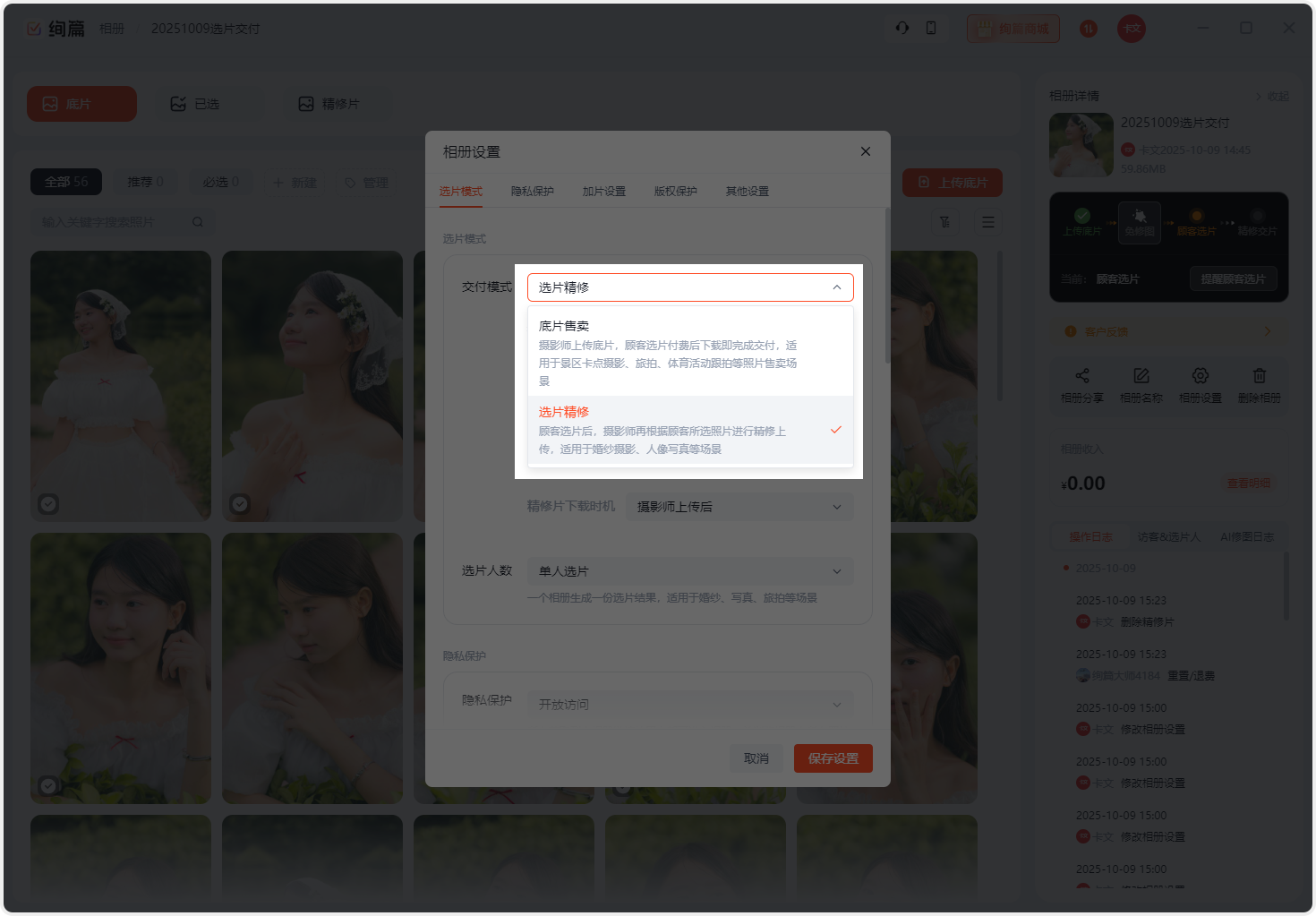 PixPin_2025-10-09_15-23-45