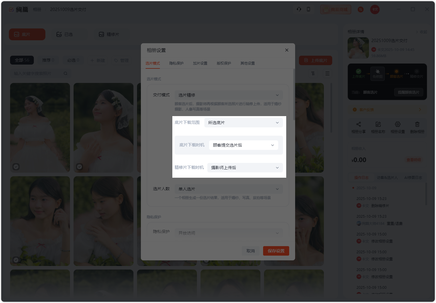 PixPin_2025-10-09_15-24-33