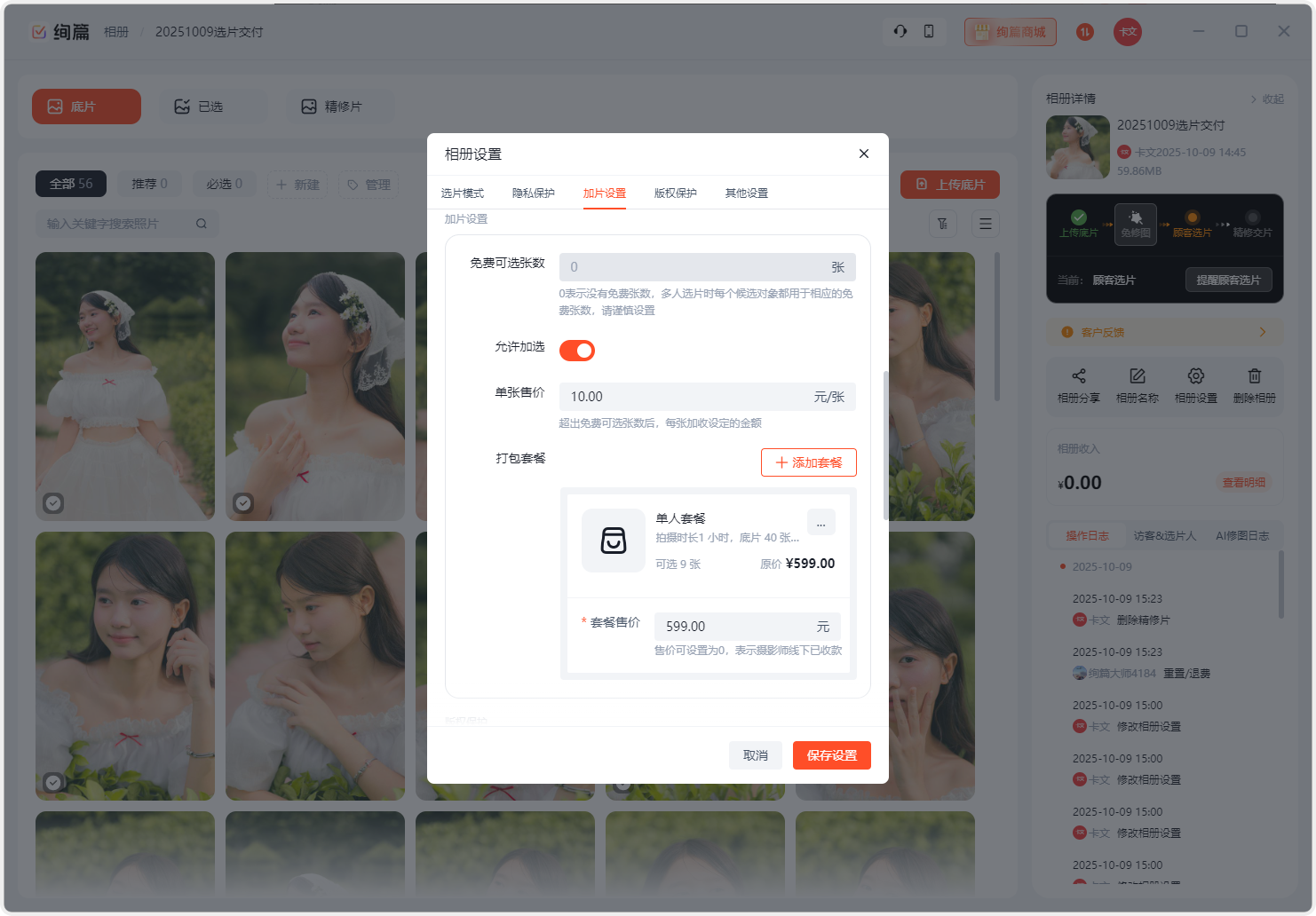 PixPin_2025-10-09_15-25-03