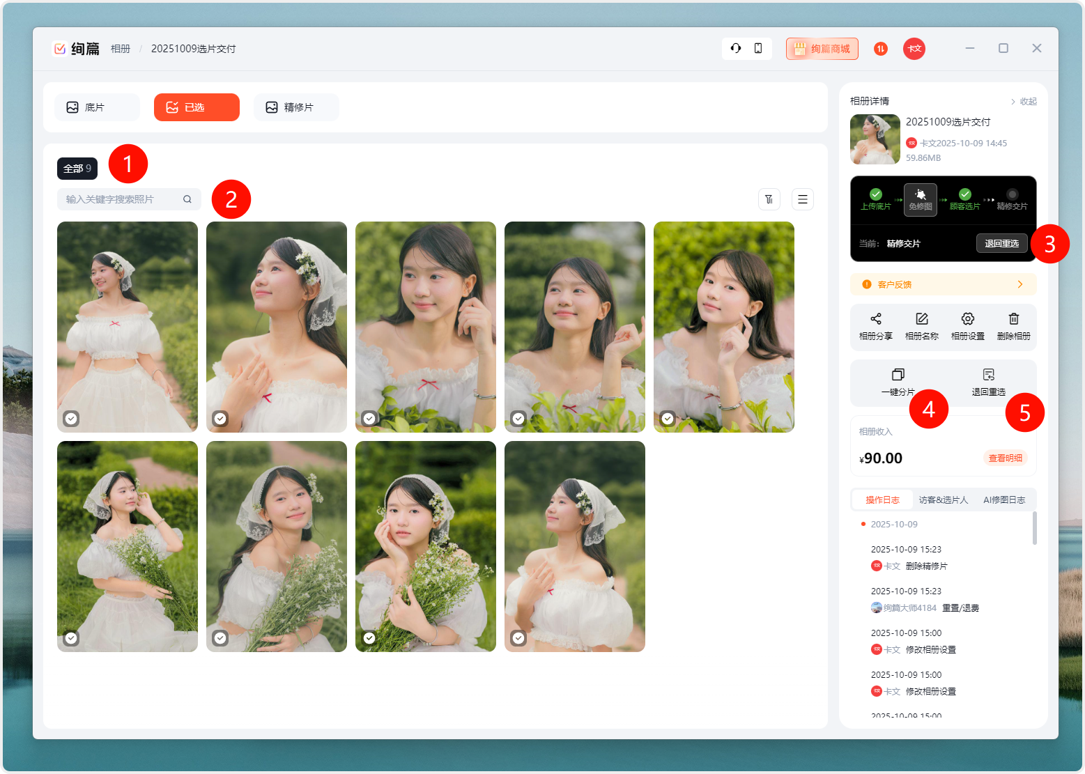 PixPin_2025-10-09_15-31-26