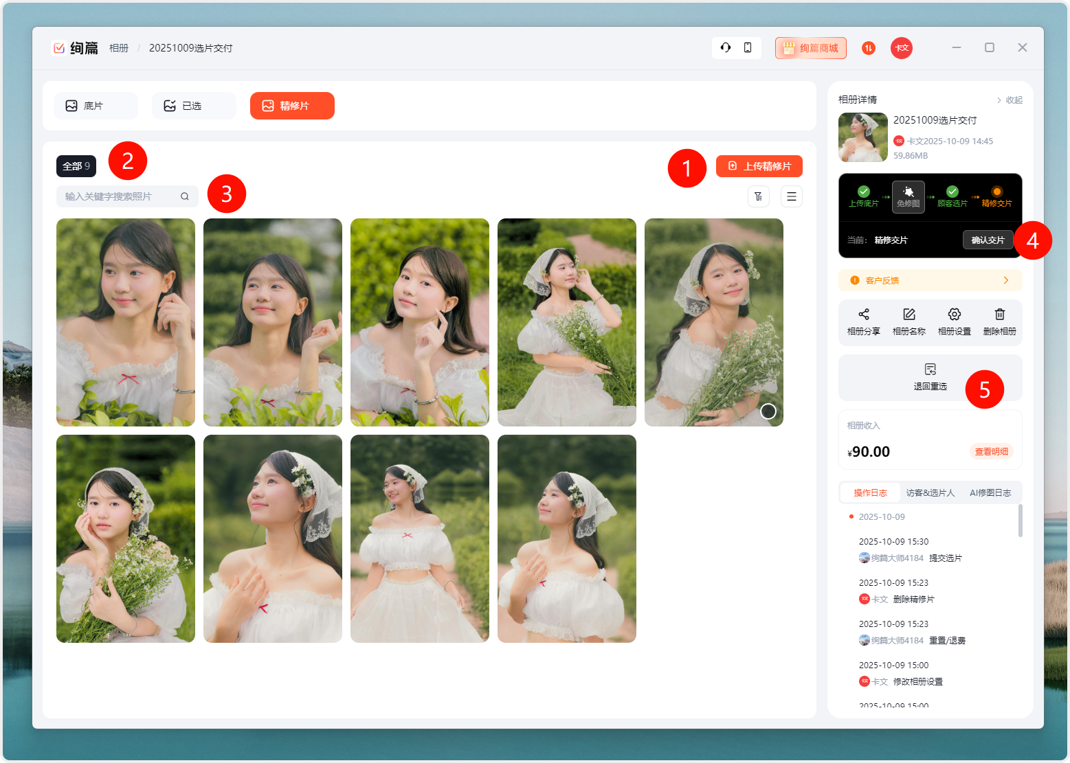 PixPin_2025-10-09_15-35-45